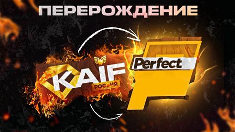 PERFECT RP .